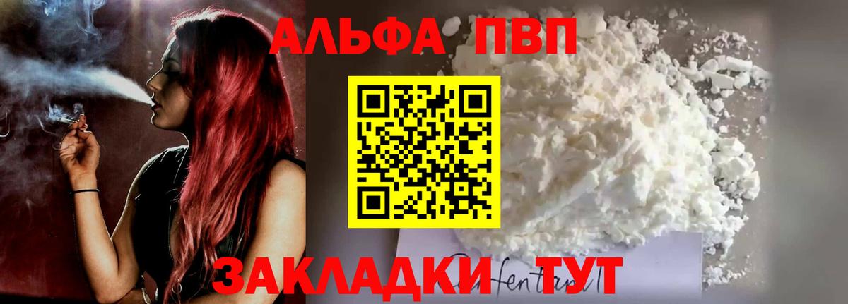 A-PVP СК Шатура