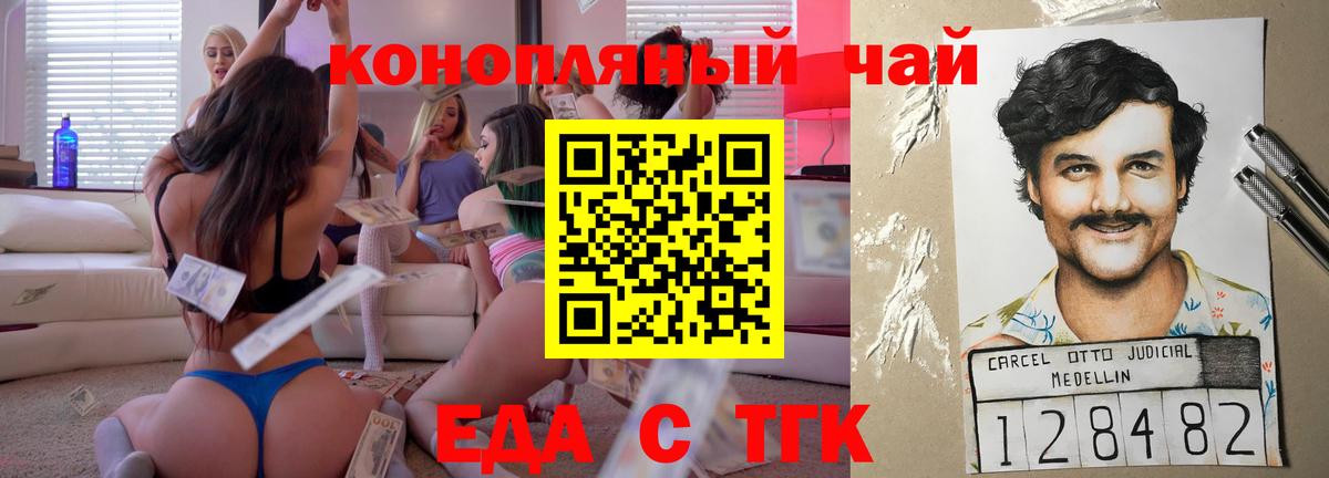 Шатура  Печенье с ТГК конопля  Вход с VPN 