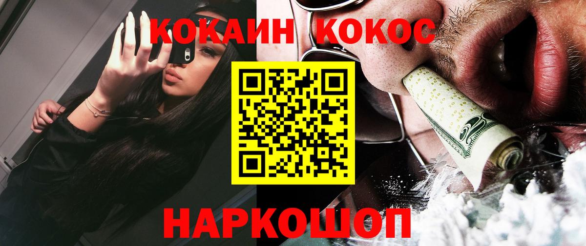 Cocaine  Cocaine Колумбийский  Вход с VPN  наркота  Шатура  КОКАИН Columbia 