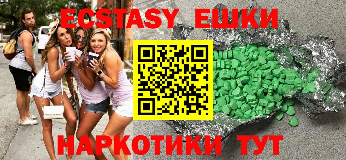 Ecstasy  Экстази Cube  ЭКСТАЗИ MDMA  Вход с VPN  Шатура 