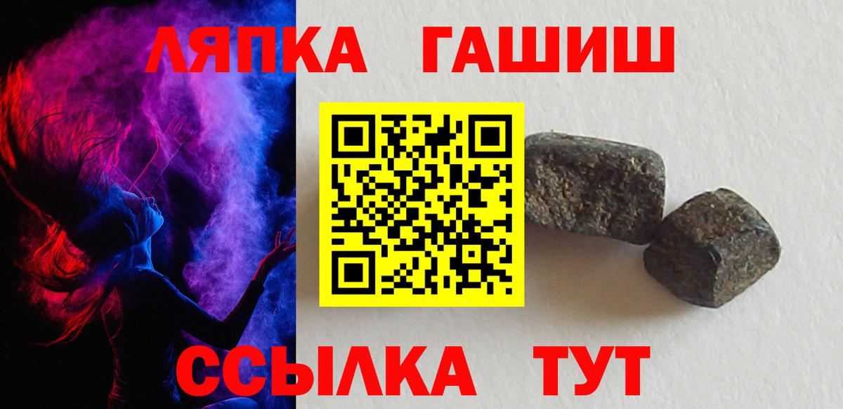 ГАШИШ VHQ  ГАШ  Шатура  Гашиш гарик  Вход с VPN 