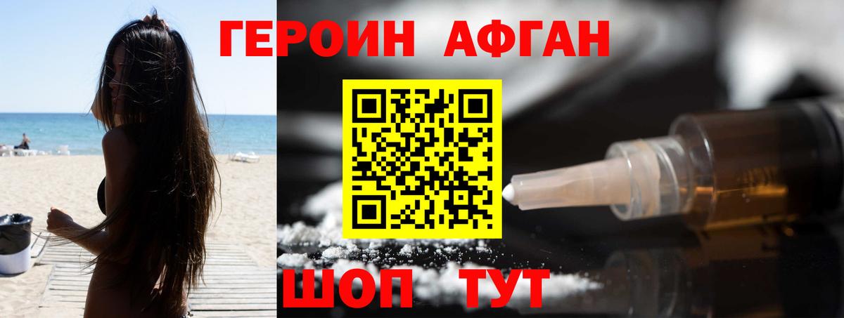 Шатура  Героин  Вход с VPN  Героин белый 