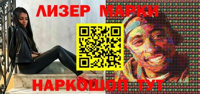 спайс Ливны