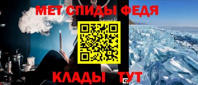 спайс Ливны