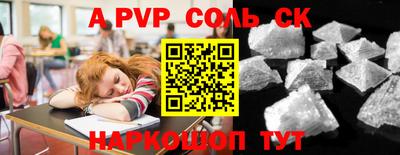 спайс Ливны
