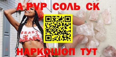 спайс Ливны