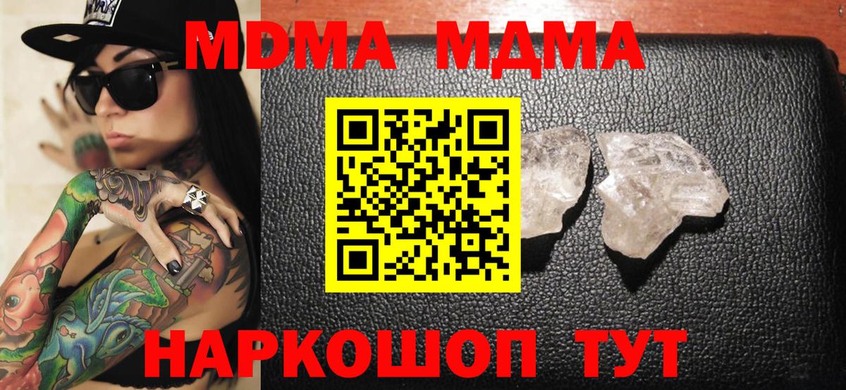 MDMA Molly  MDMA молли  МДМА  Вход с VPN  Шатура 