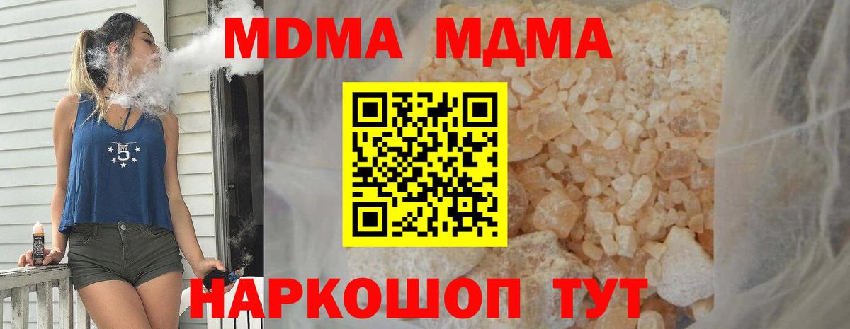 MDMA Molly Шатура