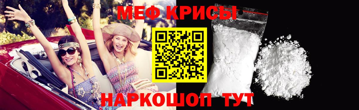 Меф мяу мяу  Шатура