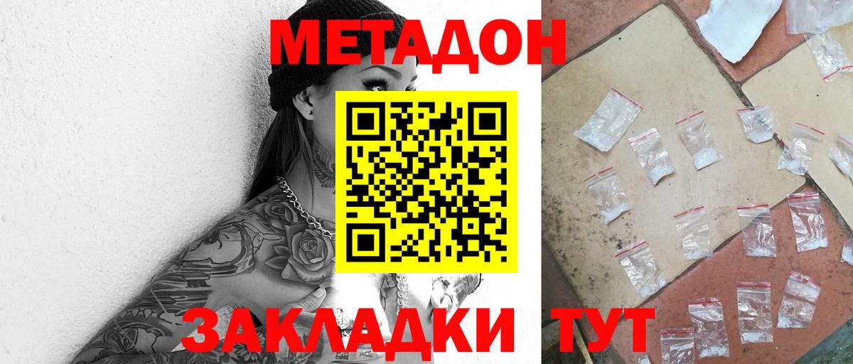 omg как зайти  МЕТАДОН белоснежный  Вход с VPN  МЕТАДОН белоснежный  Шатура 