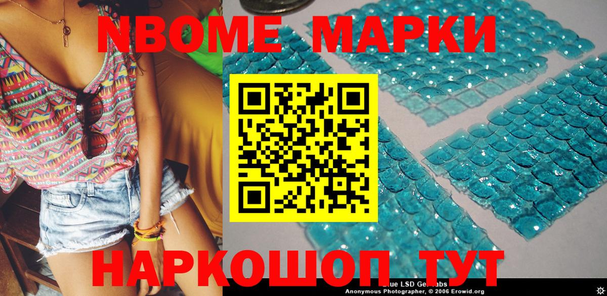Шатура  Наркотические марки 1,5мг  Марки 25I-NBOMe  Вход с VPN 