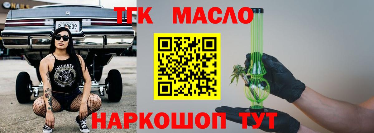ТГК вейп Шатура